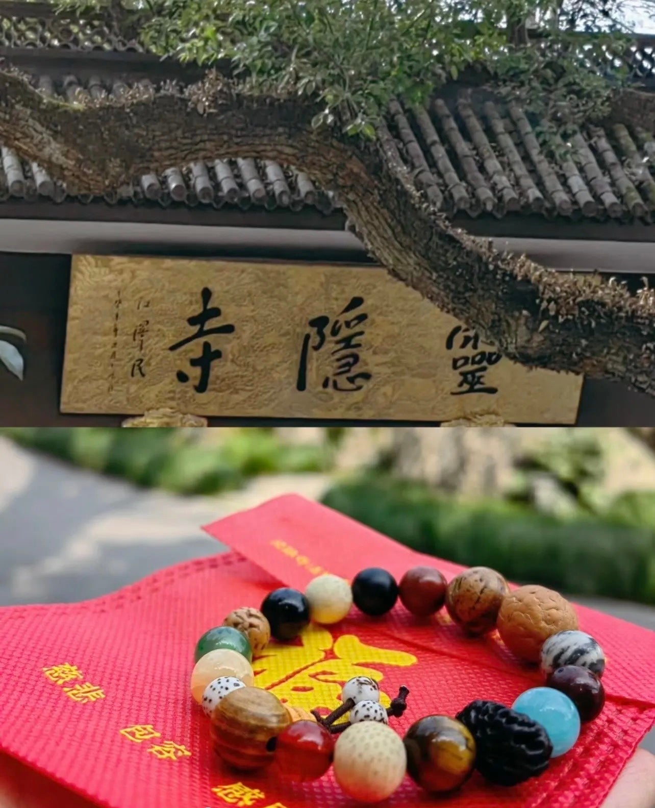 Spiritual energy blessing eighteen seed bracelet - from a millennium temple